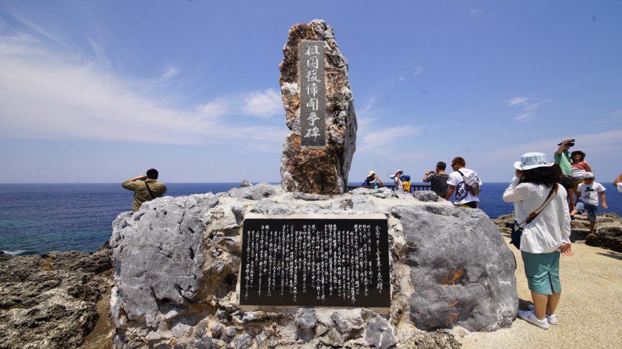 辺戸岬（へどみさき）の日本祖国復帰闘争碑