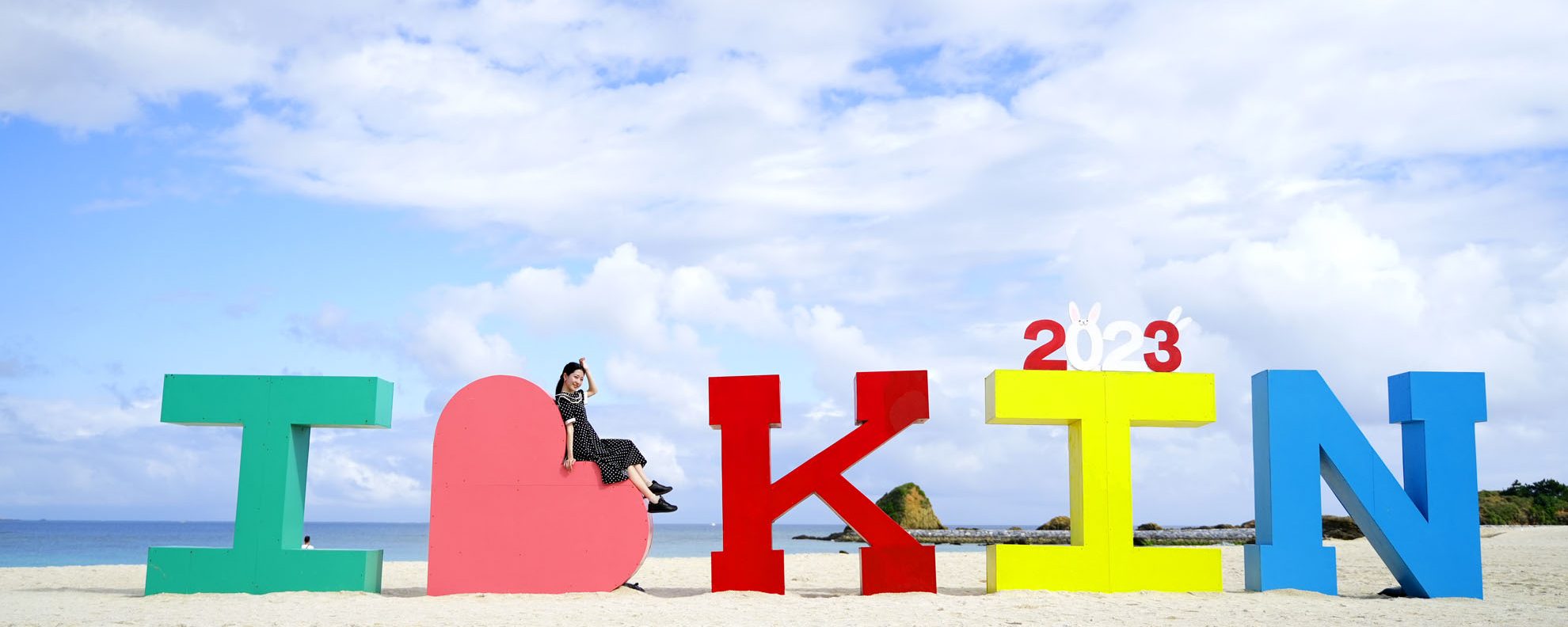 KINサンライズ ビーチ海浜公園「ビーチ KIN SUNRISE BEACH」