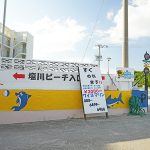 おきなわ長寿そば（おきなわちょうじゅそば）駐車場入り口