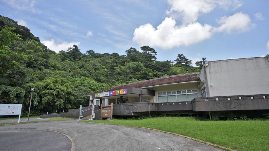 やんばる野生生物保護センターウフギー自然館　外観