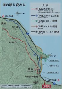 崩壊寸前 与那大橋（よなおおはし）与那の道の移り変わり