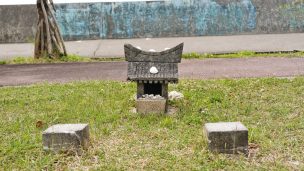 龍神さま(りゅうじんさま)糸満市