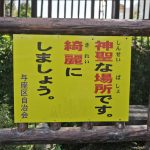 与座ガー・与座川公園（よざがー・よざがわ）