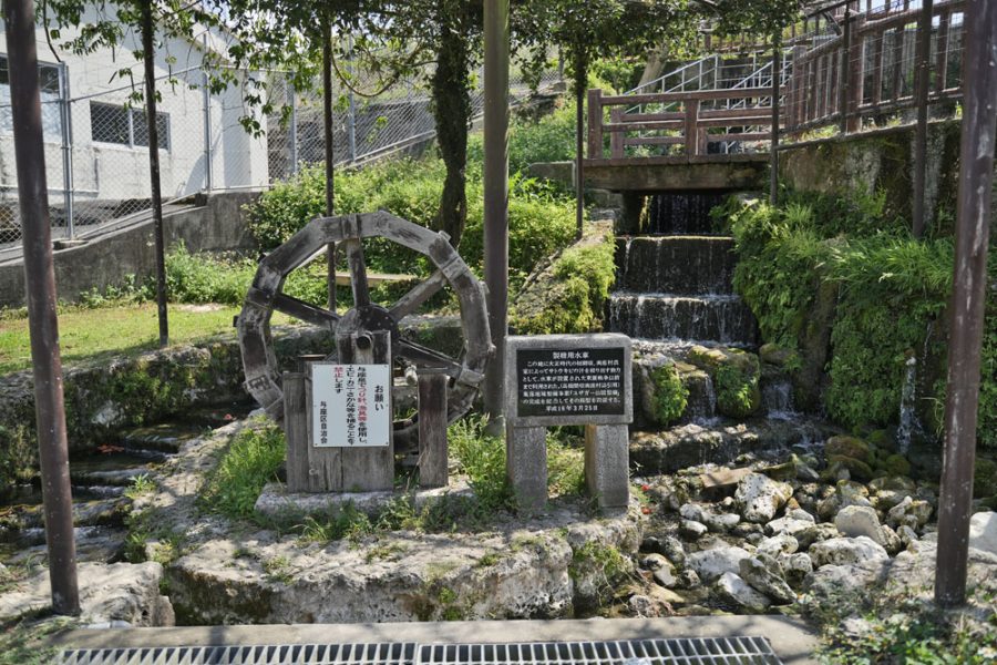与座ガー・与座川公園（よざがー・よざがわ）