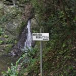喜如嘉の七滝(きじょかのななたき)
