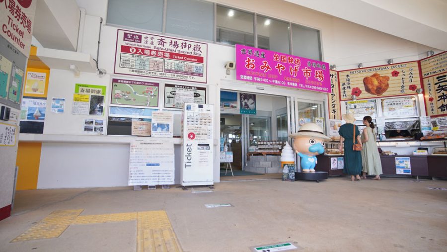 がんじゅう駅・南城(体験滞在交流センター)