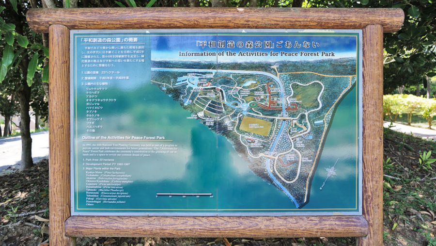 沖縄県平和創造の森公園