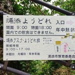 城跡・グスク 浦添ようどれ（うらそえようどれ）