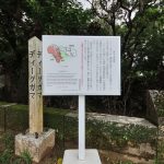 城跡・グスク 浦添ようどれ（うらそえようどれ）