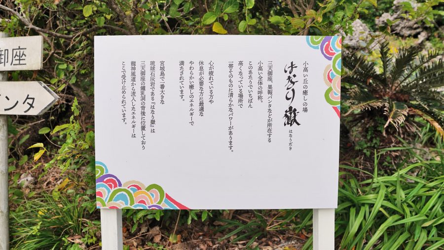 はなり嶽(はなりだき)