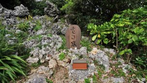 はなり嶽(はなりだき)