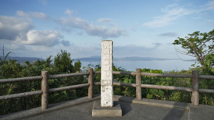 六田原展望台(むたばるてんぼうだい)