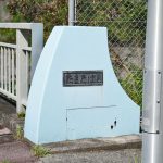 福地ダム（ふくじだむ）たまたばし